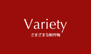Variety