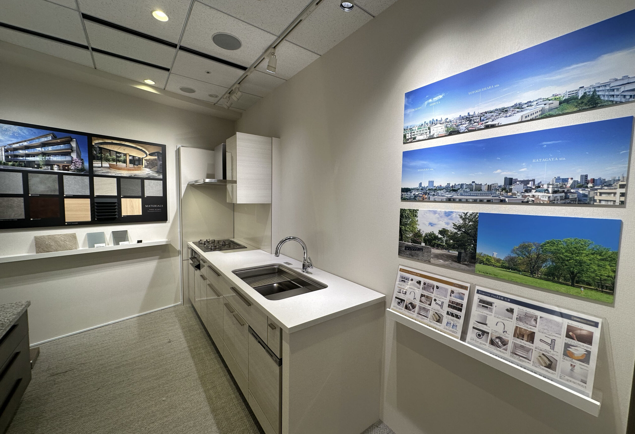 パークホームズ代々木西原