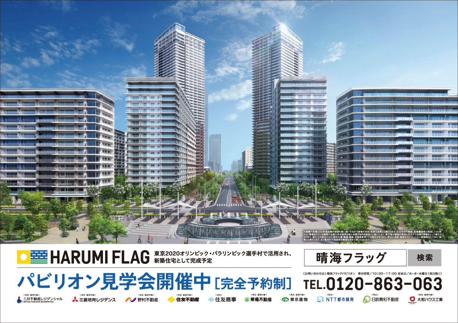 TOKYO BRT窓上広告